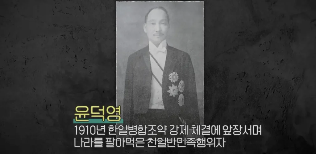 윤덕영
